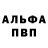 Метамфетамин винт Irv L